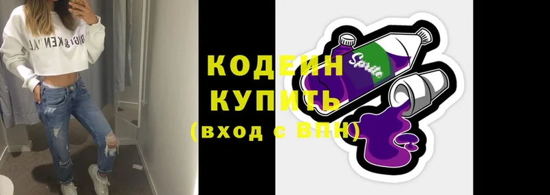 blacksprut ТОР  Оха  Кодеин напиток Lean (лин)  даркнет сайт 