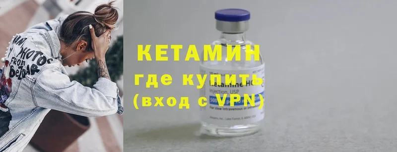 КЕТАМИН ketamine  цены   Оха 